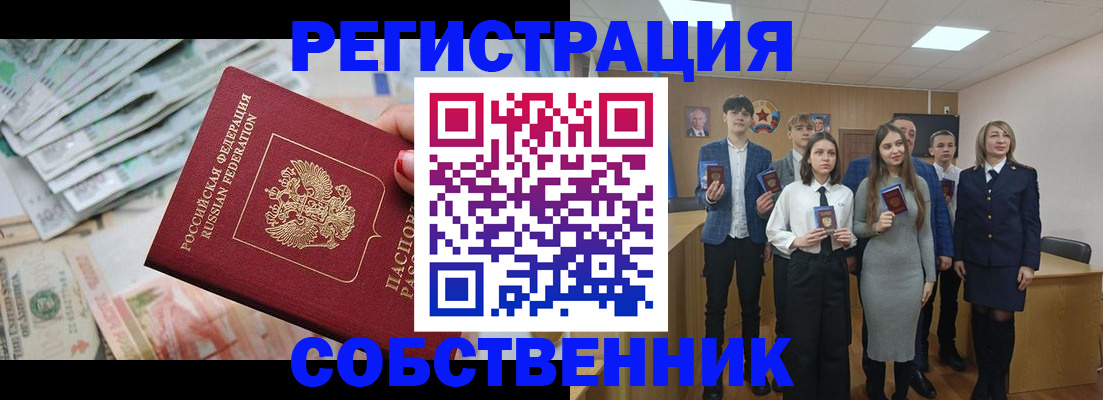 прописка 2025 в Александровске